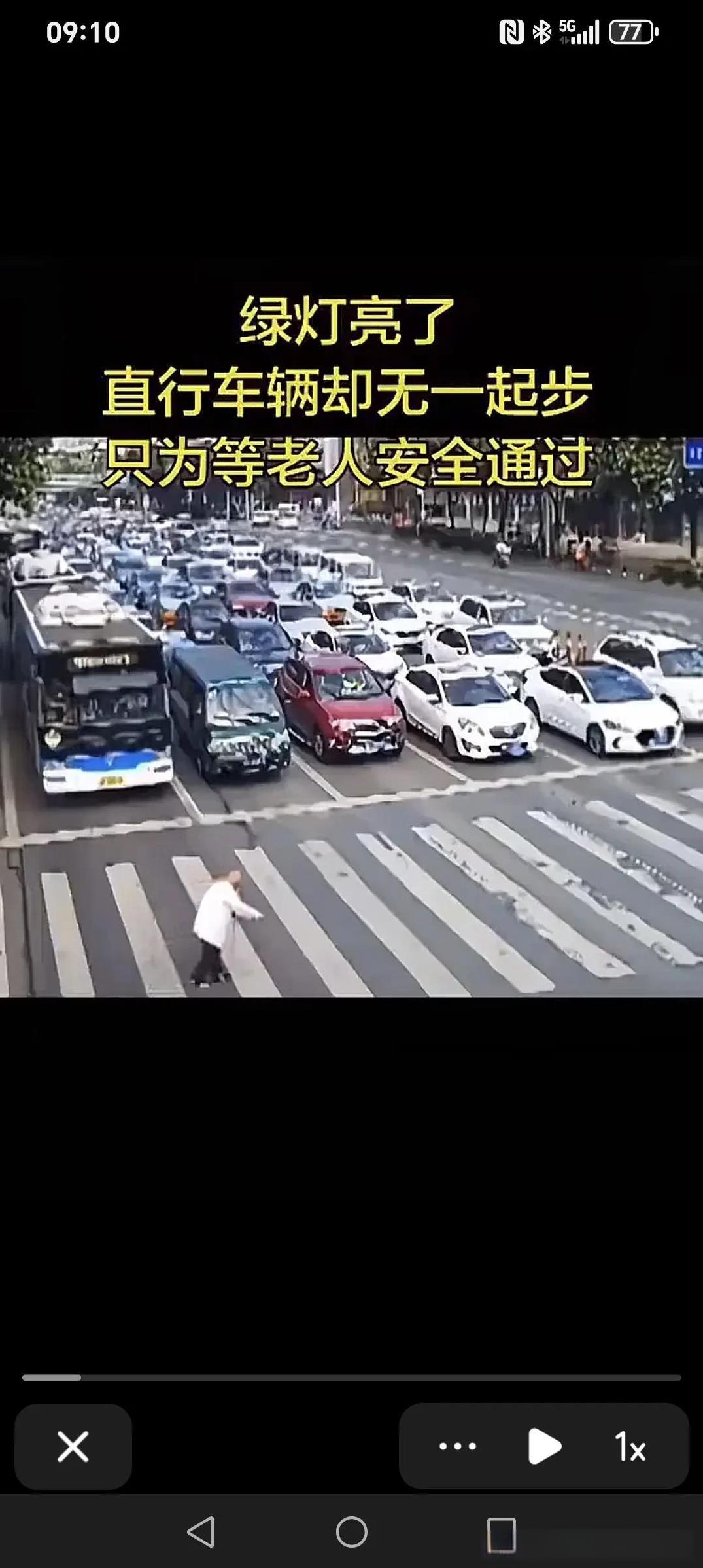 绿灯亮了，直行车却无一起步，只为等老人安全通过～
绿灯亮了，斑马线上有一位老人正