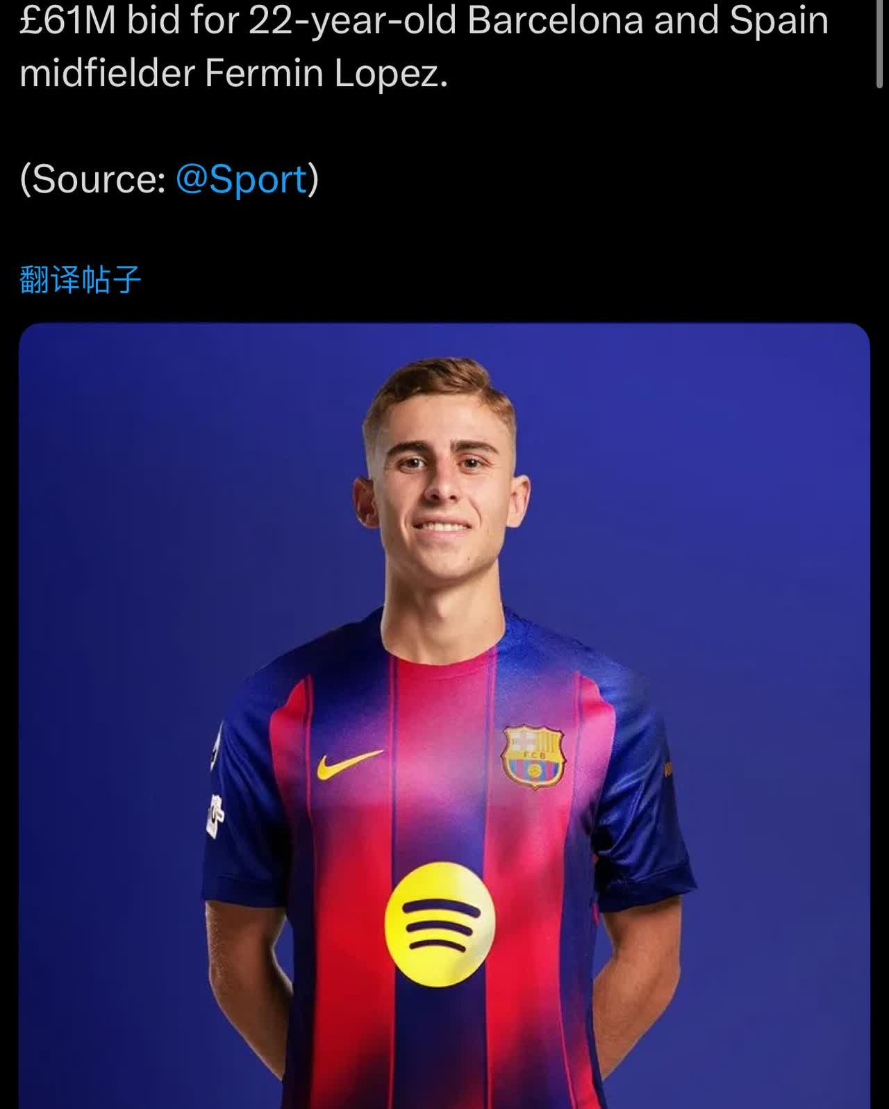费尔明？
🔴大家就当个笑话看看就行。
🔴别说巴萨卖不卖，光这6100万英