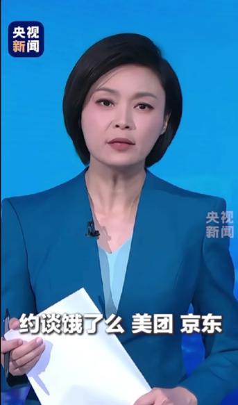 一觉醒来，天塌了！外卖将不再便宜了，不能白嫖了！市监总局约谈了京东、美团、饿了么