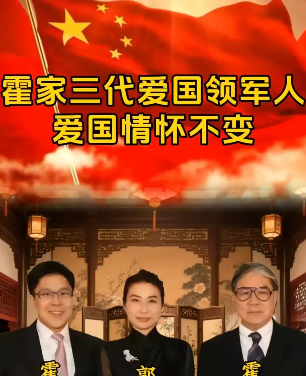 霍家有三面国旗。
一面被霍老盖着，
一面由郭晶晶披着，
一面让霍启刚举着。
