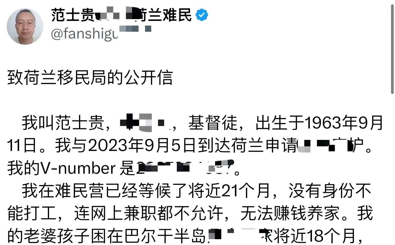 老范在外国飘荡了很多年了，现在是孤苦伶仃，想走去美国，没有成功，想去荷兰，几年了