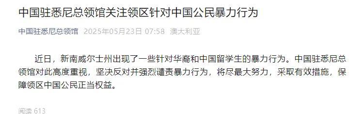 一名40岁中国留学生及其41岁妻子在澳大利亚悉尼一小区遭多名青少年殴打。


