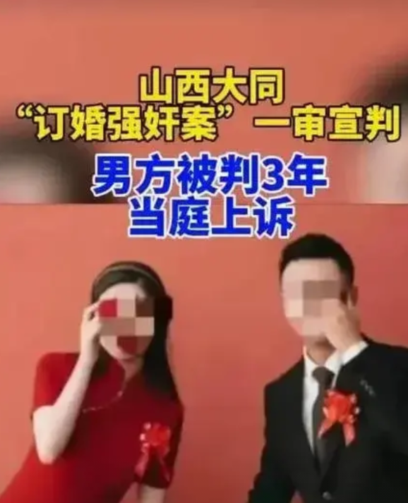 大同订婚案，到底该由谁来承担这责任？

支持者骂得有鼻子有眼，情绪激动得像打了鸡