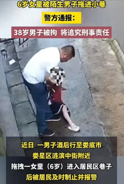 “这次警方真给力！”湖南娄底，警方发布最新通告，要追究拖拽小女孩的男子刑事责任！