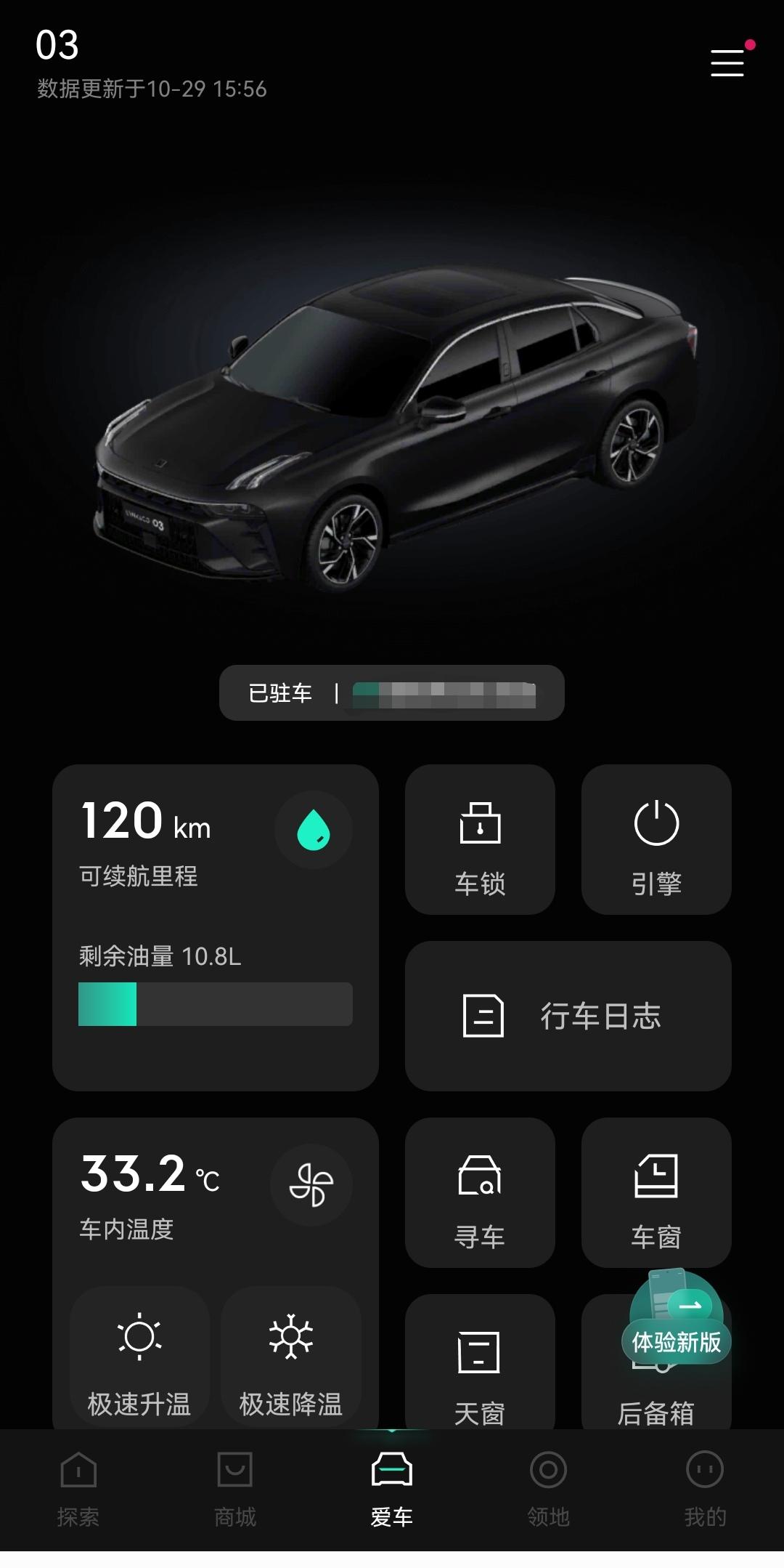 吉利想干嘛？