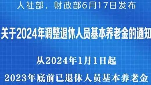 人社部：养老金上调3%，工龄30年的退休人员，养老金3000、5000、8000，到底能增加多少？