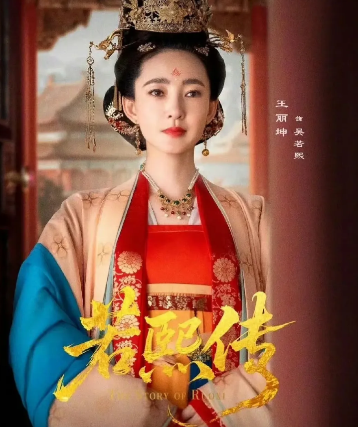 王丽坤也演短剧了，
当初美人心计的慎儿太出圈了，以至于后面她的剧都印象不深，说明