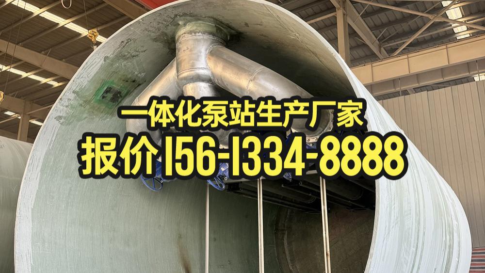 一体化预制泵站