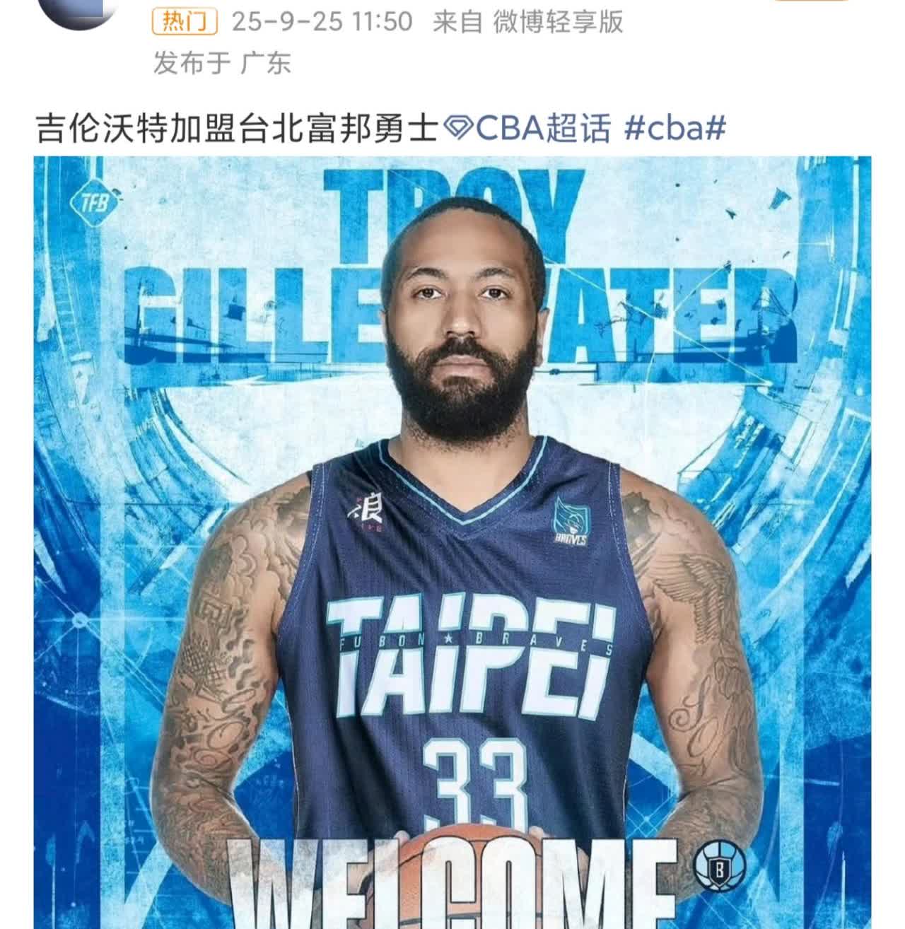 吉伦沃特上班了，哈雷尔被裁！[捂脸]
广东队前外援吉伦沃特和新疆队的前外援哈雷