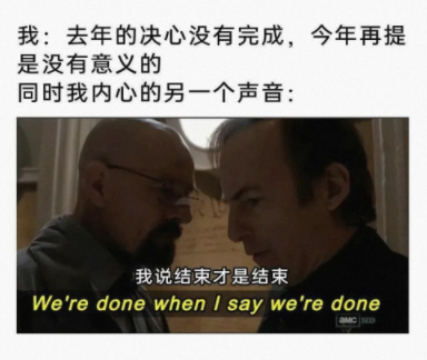 我说结束才是结束