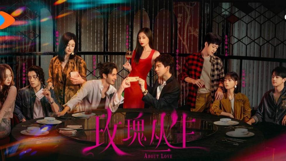 刘宇宁新剧《玫瑰丛生》告诉观众：剧本改编，真的要看时机！