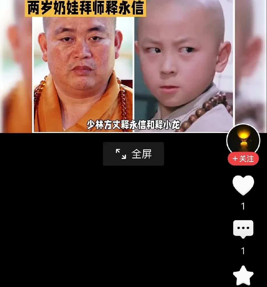 谁能想到！
释永信突然被带走调查了！原来释小龙和释永信的关系，根本就不只是普通