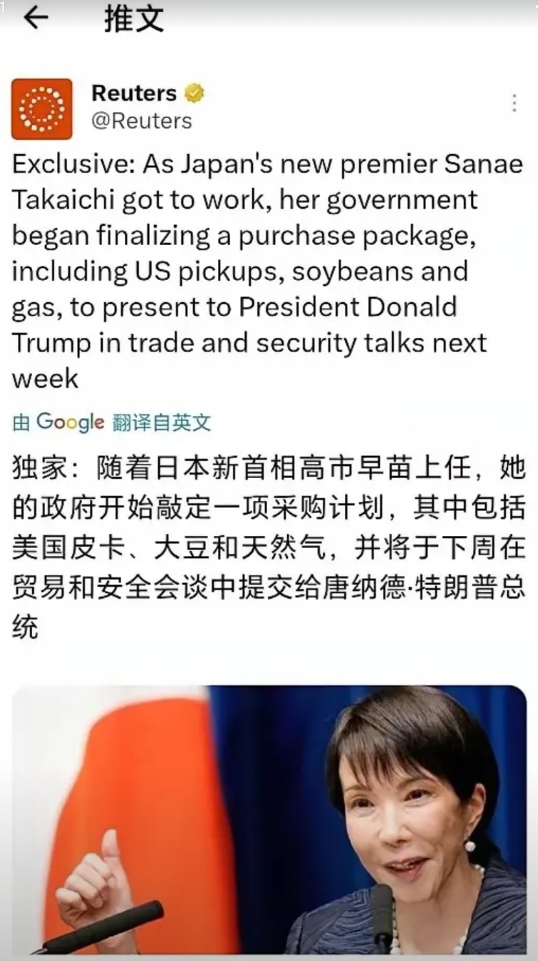 高市早苗上任的第1件事，就是用最快的速度向美国表忠心。
他的计划就是凡是中国不买