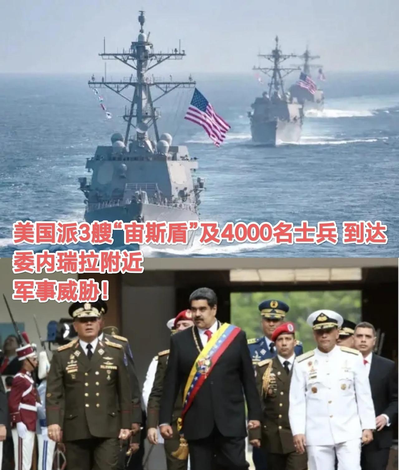面对美国军事打击，委内瑞拉总统大量“招兵”，保卫国家！
8月19日，美国白宫新闻