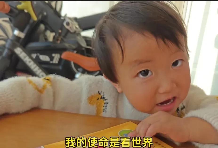 “不要质疑我学习，我学习走的远，让自己变的更好。我的使命是看世界。我要修炼自己…