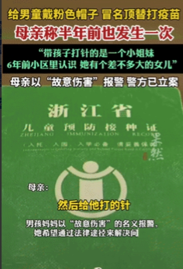 “病的不轻！”浙江嘉兴，女子将6岁儿子托付给朋友照顾，不料朋友却让男孩冒充自己女
