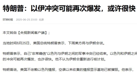 中东更加猛烈战争就要开始了！伊朗要做一次充充足足的准备，和多次的沙盘推演，还给以