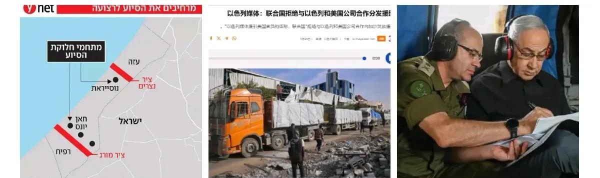 以色列军方宣布计划在下周开始在加沙地区实施新的人道主义援助物资分发机制，由美国私