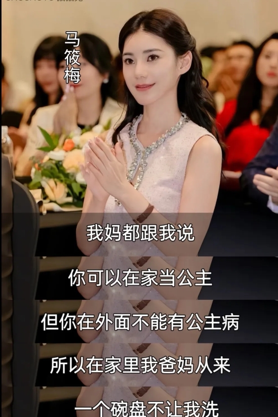 有网友说：终于明白马小梅为什么这么能忍了？因为她攀上汪小菲就是已经跨越了阶层，既