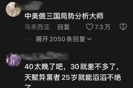 男人到了年龄自动解锁新身份 ​​​