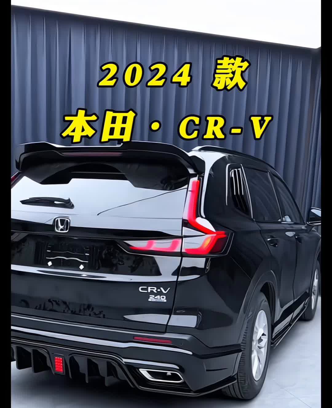 2024款本田CR-V。