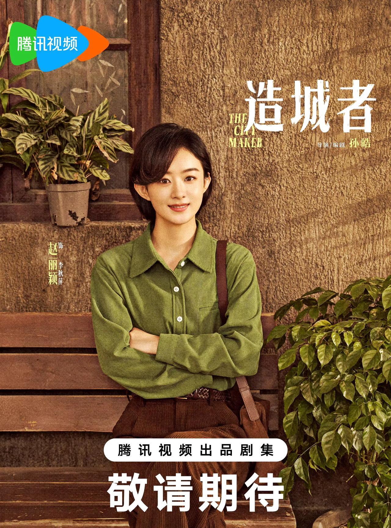 好演员好作品，值得期待！
《造城者》是一部积极向上，充满正能量的好作品，值得一看