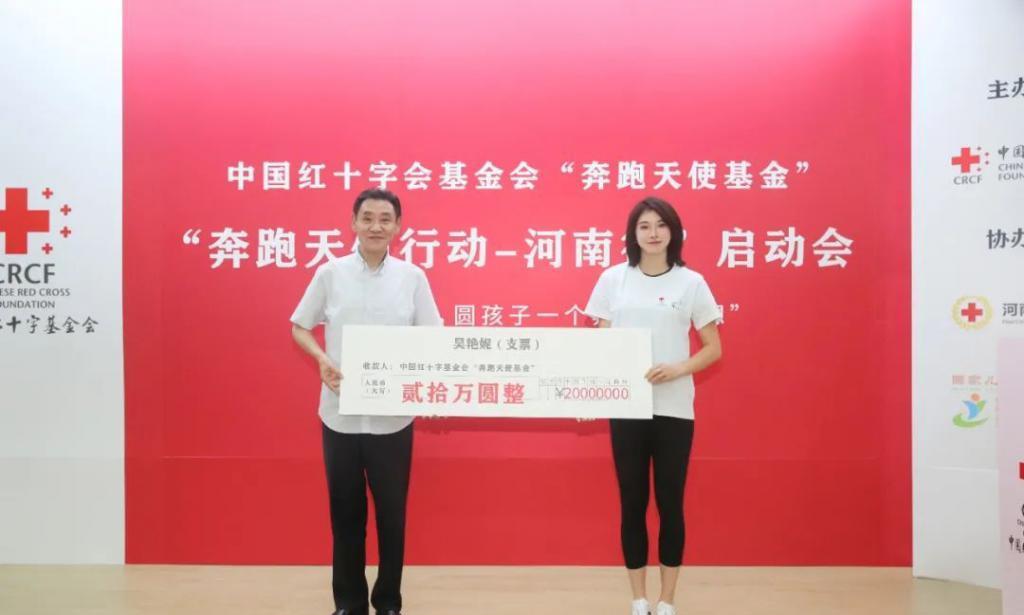 6月22日上午，中国红十字基金会“奔跑天使行动——河南行”启动仪式在北京儿童医院