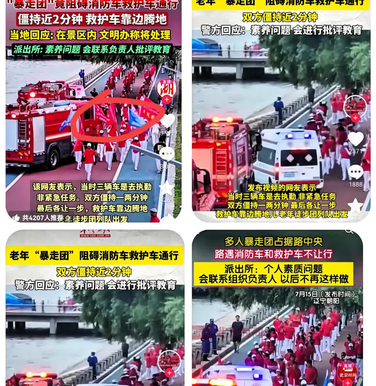肠子都悔青了，

暴走团拦停消防车，

幕后金主被扒竟是这家车企！

