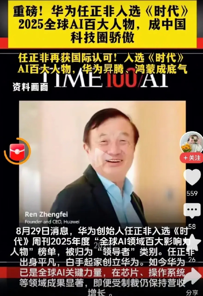 有人吐槽华为，就是因为华为手机卖的贵了点，但为什么还有那么多人在辛巴的演播间买东