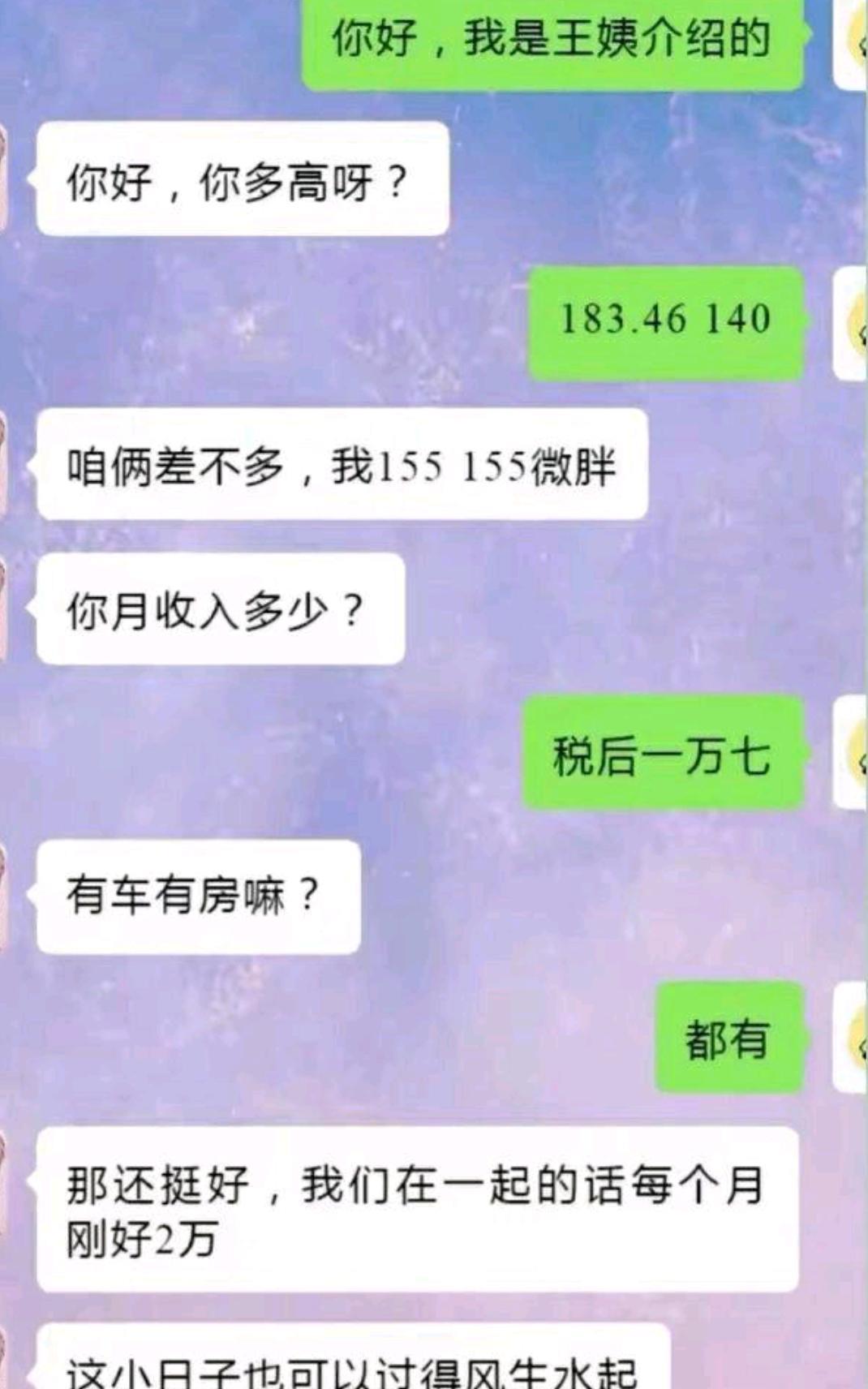 刚好2万，合着你就3000一月！