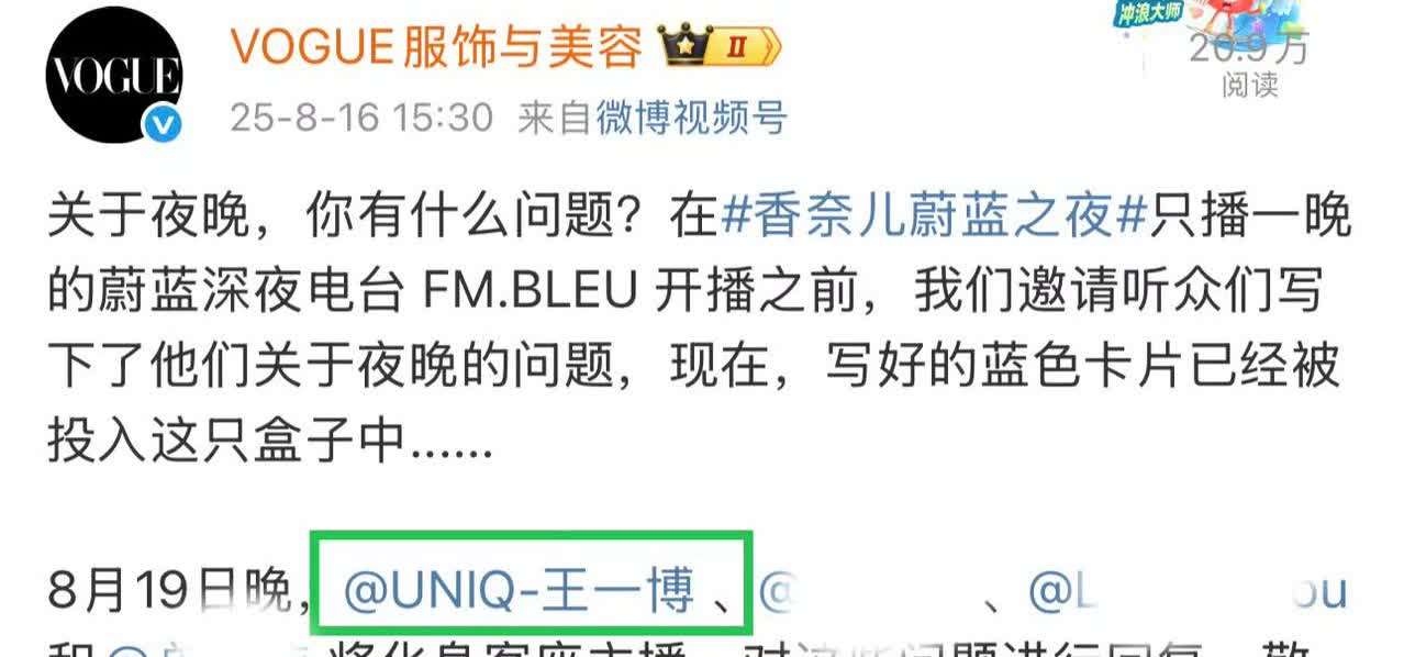 亲爱的家人们，
在此提醒大家一下哦！
💚8月19日晚💚
这个“不扮演角