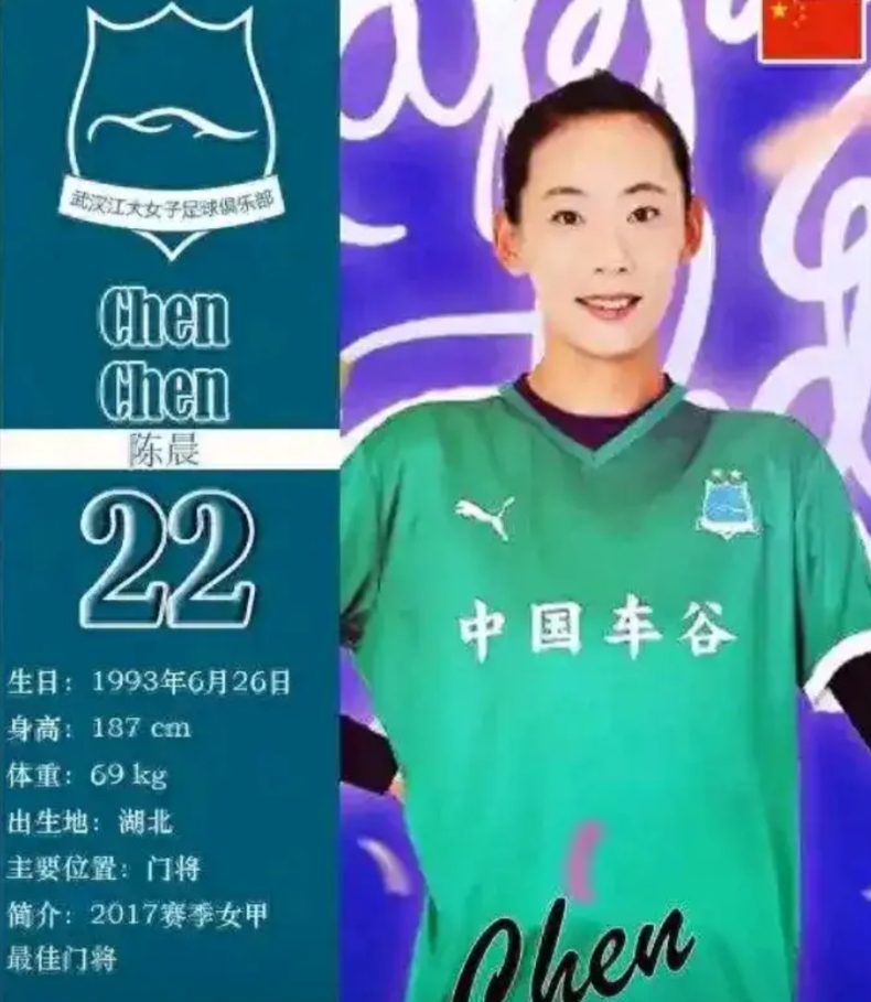 一战成名，又一美女门将再现。
中国足球最不缺有天赋的门将，特别是中国女足，陈晨的