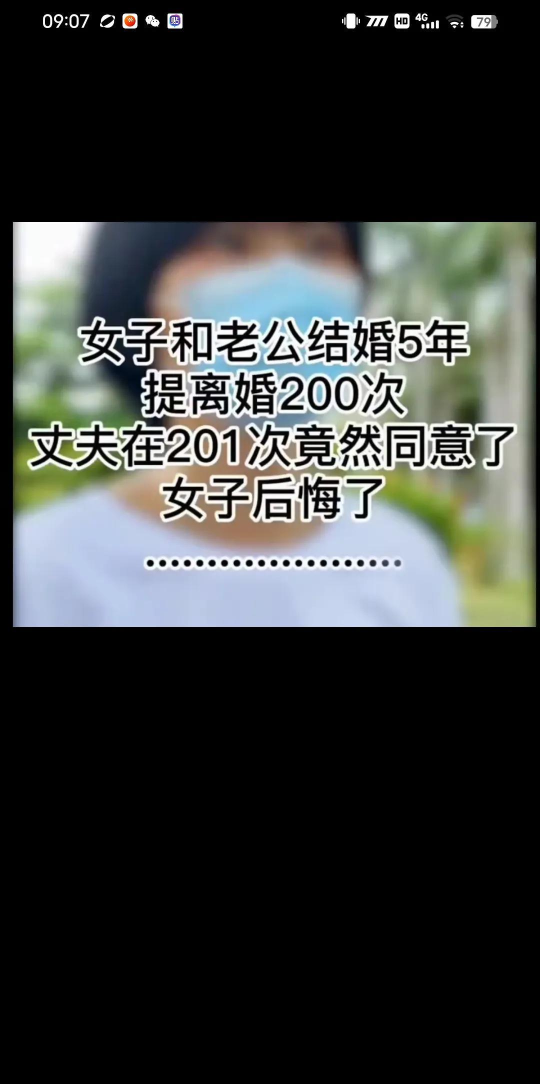 女子和丈夫结婚五年，婚姻期间女子向丈夫提出离婚二百次，等导向丈夫提出201次时丈