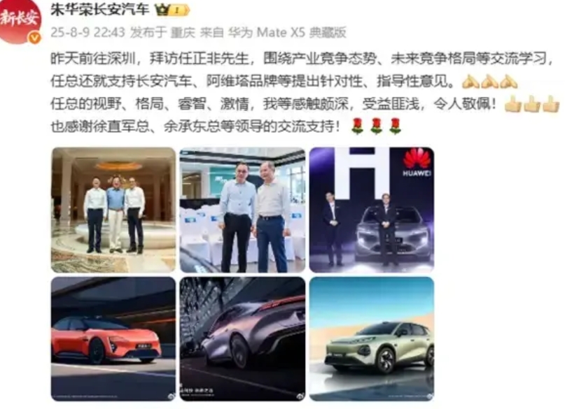 这就是为什么取得成功的原因了！

朱华荣表示：“任总的视野、格局、睿智、激情，我