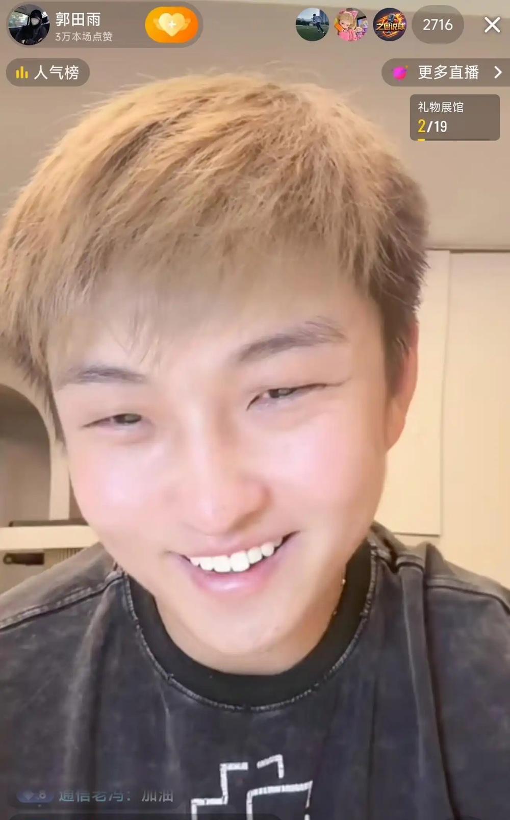 郭田雨直播总结
1.没有对不起俱乐部
2.要是再来一次，绝对不在这个队呆了
3.