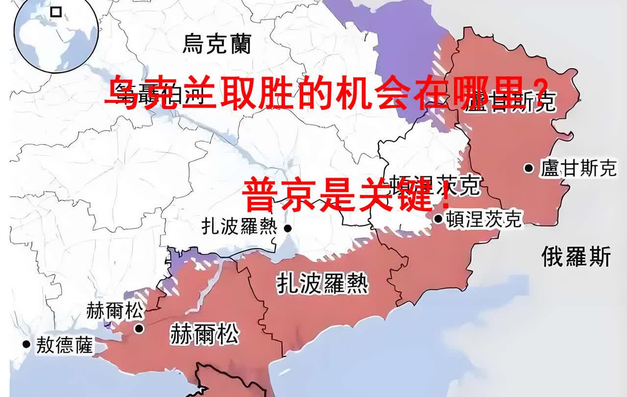 乌克兰还有机会胜利吗？

答案：是有的

但不是现在，泽连斯基赢不了普京