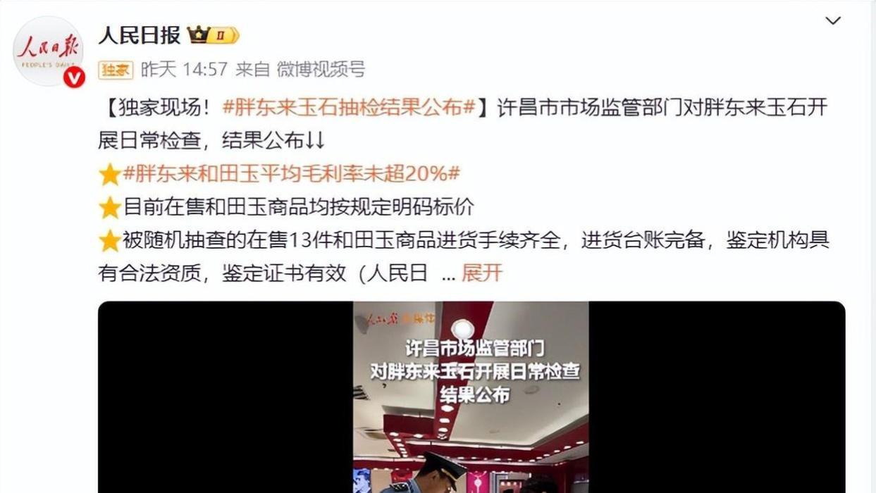 人民日报发声，抖音禁言柴怼怼账号，谣言不攻自破一切真相大白