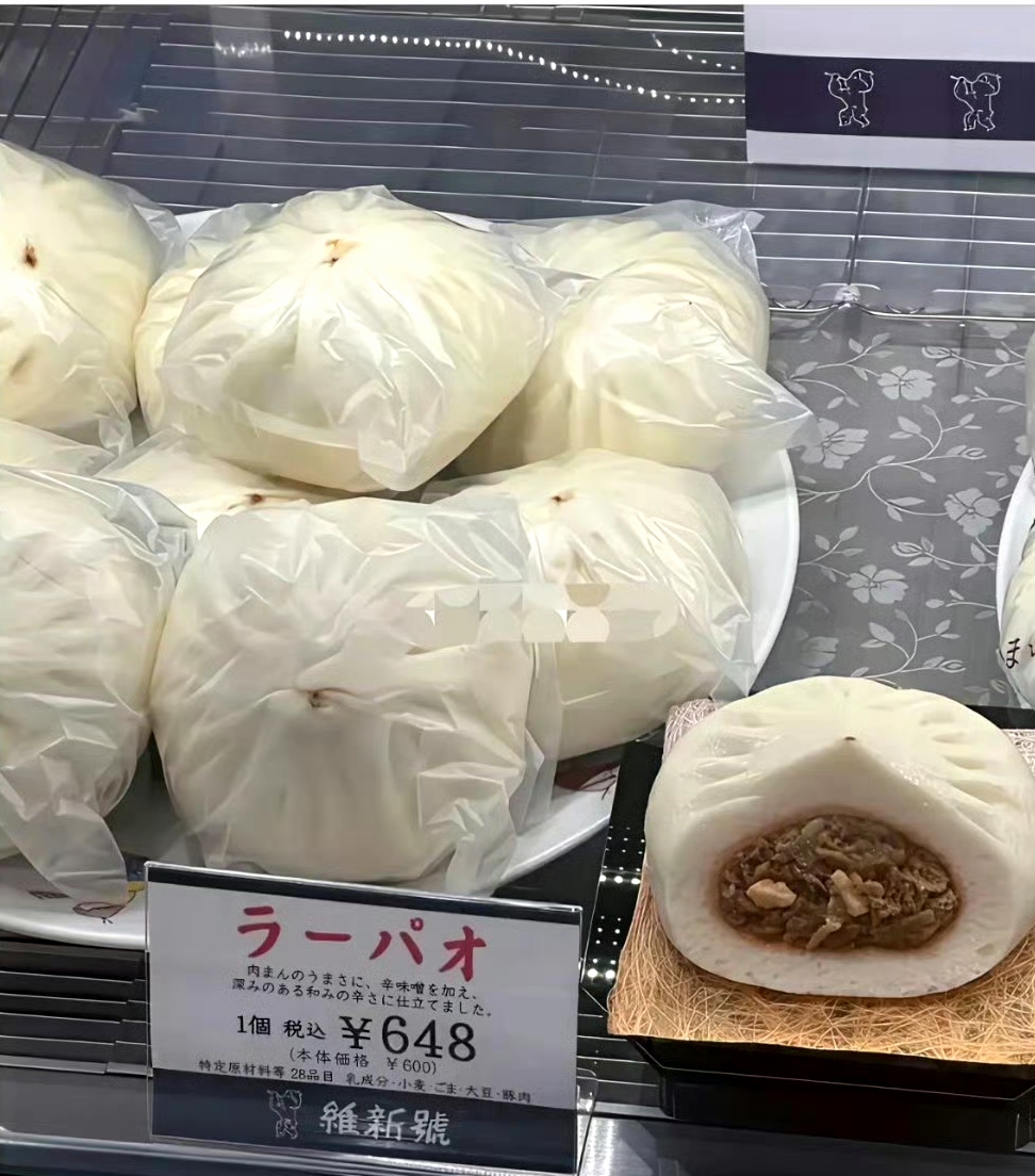 我们这一个包子一块，他们卖32块，咱们这月薪三千，他们月薪96000？