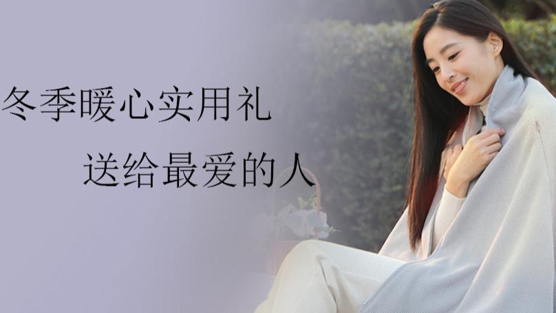 拒绝臃肿！“移动小暖炉”让老婆冬天又暖又美