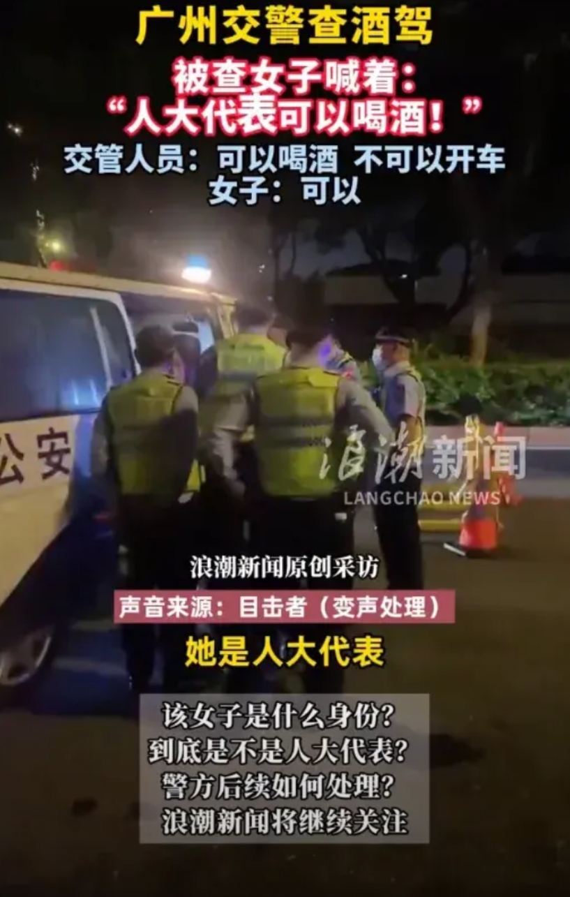 广州天河区车陂路，6月18日午夜11点。交警设卡查酒驾，一女子老远刹停路边，掏出