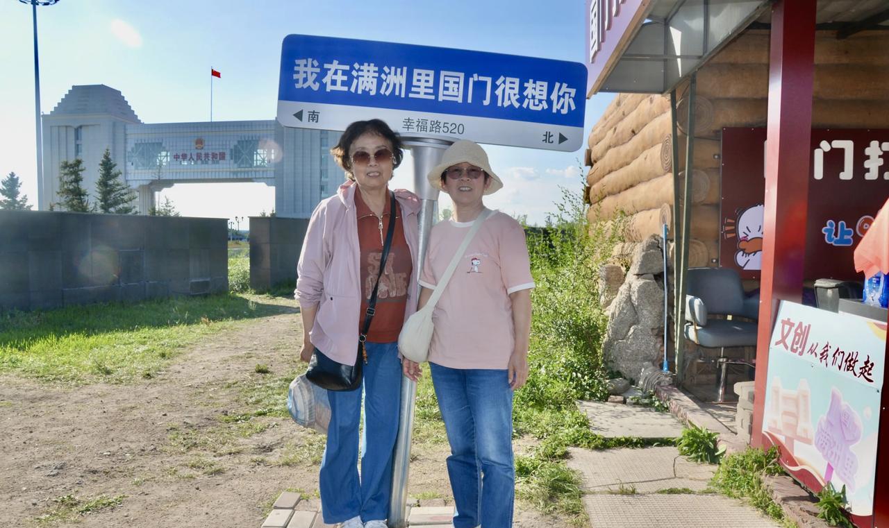 #难忘的旅行风景#去年我被们一行人自由行去了满洲里，这里的异国风情给震撼到了。首