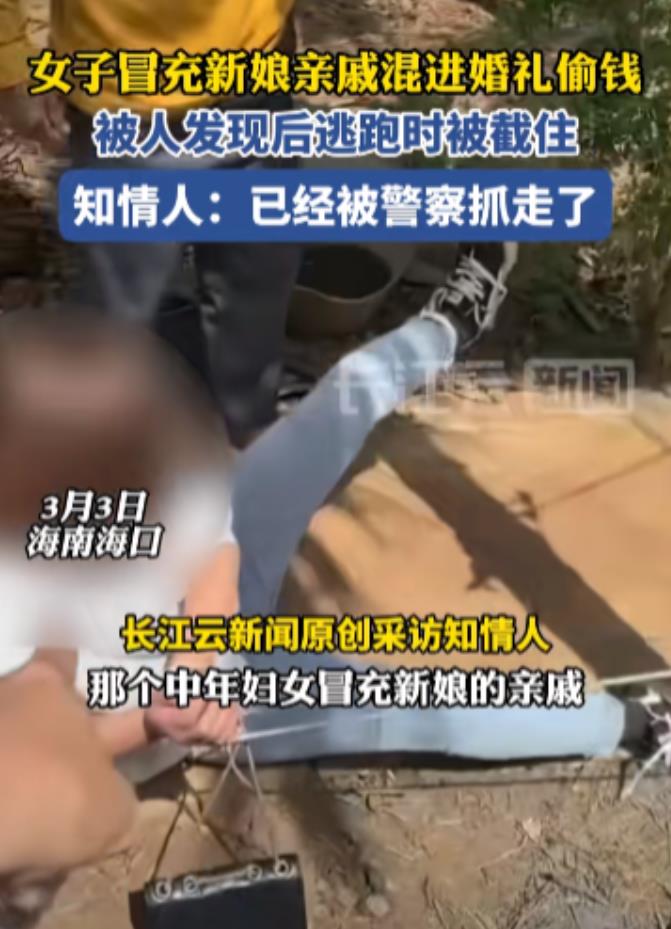 太贪心了！海南海口，一对新人在村里办喜宴，新娘拍照后回房间，发现一个陌生女人，正
