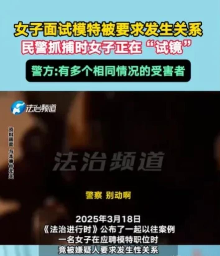“我们是来救你的！”女子面试模特，她和面试官正在房子里发生事情，突然被搜房，当她