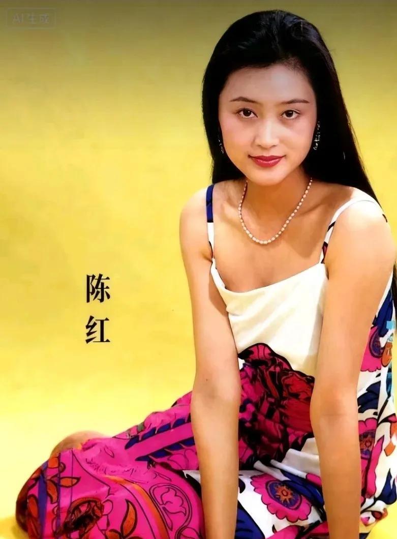 年轻时的陈红，真的太漂亮了，难怪被称为大陆第一美女。#陈红#