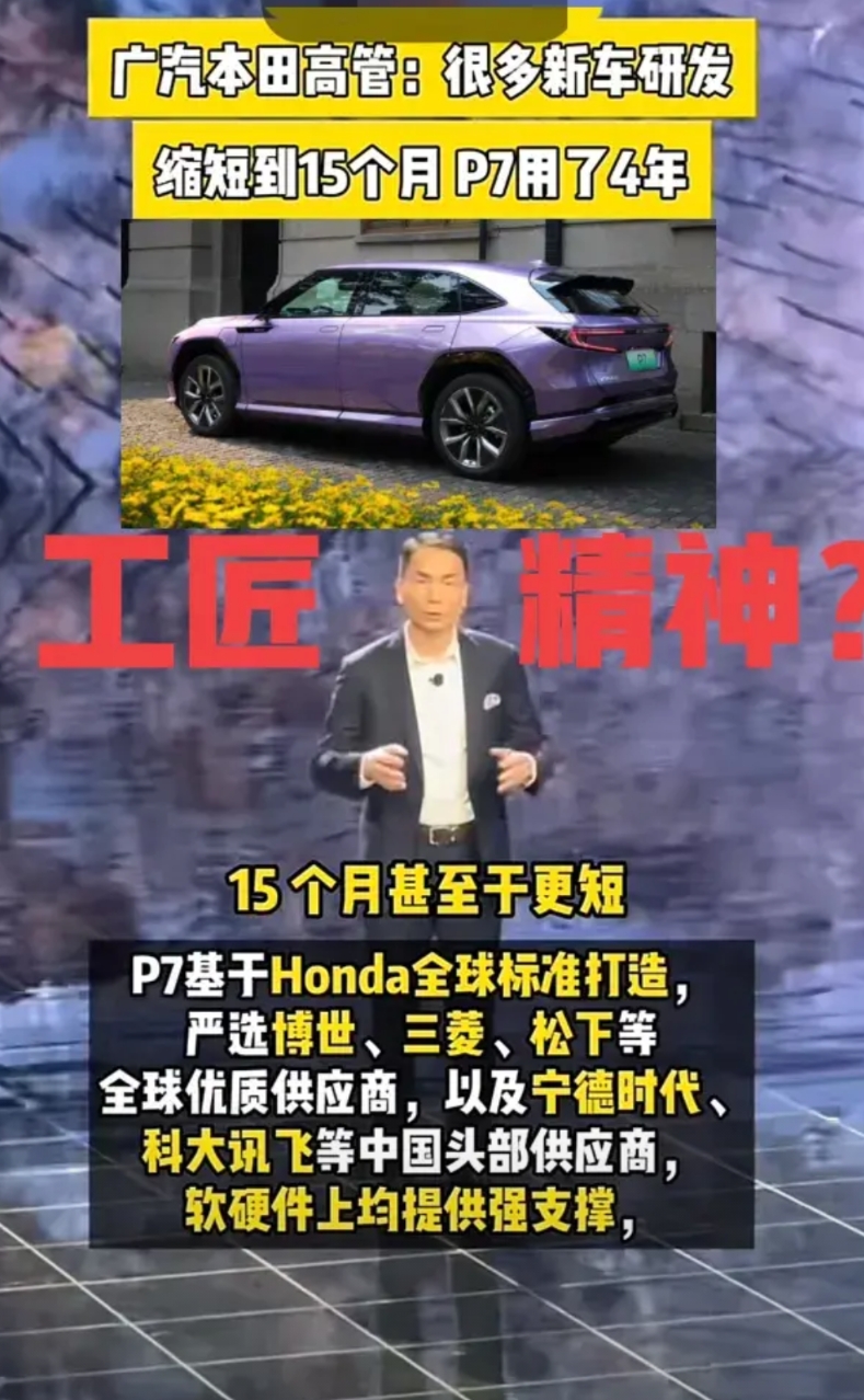传统车企集体发力，国产新势力怕不怕？
广汽本田推出的新能源P7，要颜值有颜值，要