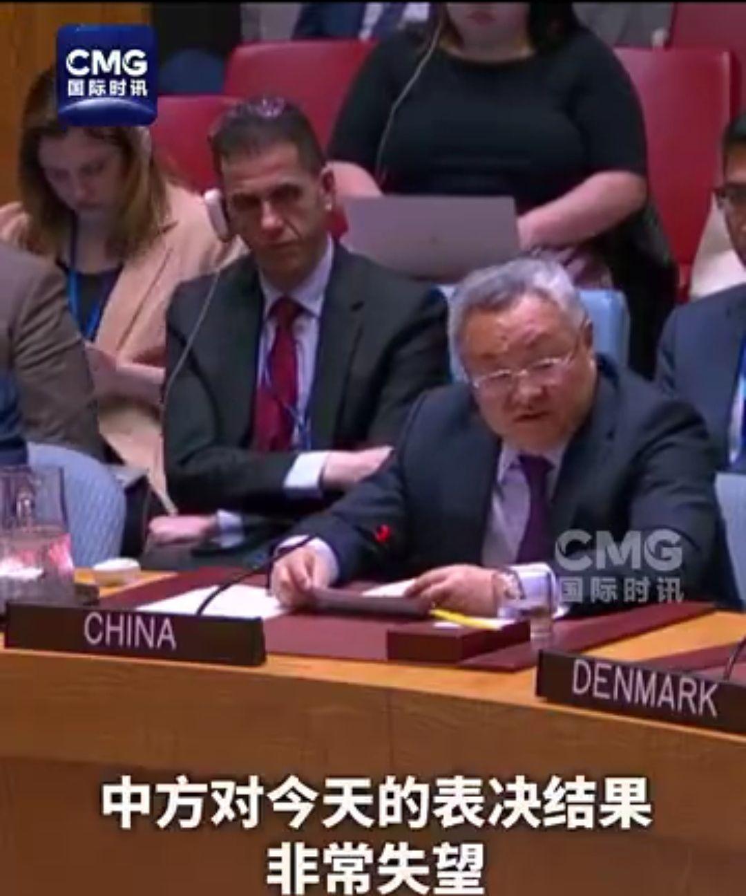 美国第7次否决安理会涉加沙提案，中方强硬质问：公道正义何在？
当地时间6月4日，