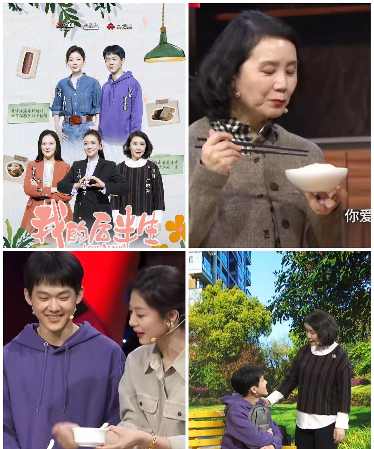 还有最后几集《我的后半生》就迎来大结局了，剧中人物关系复杂多变，每个家庭或者每个