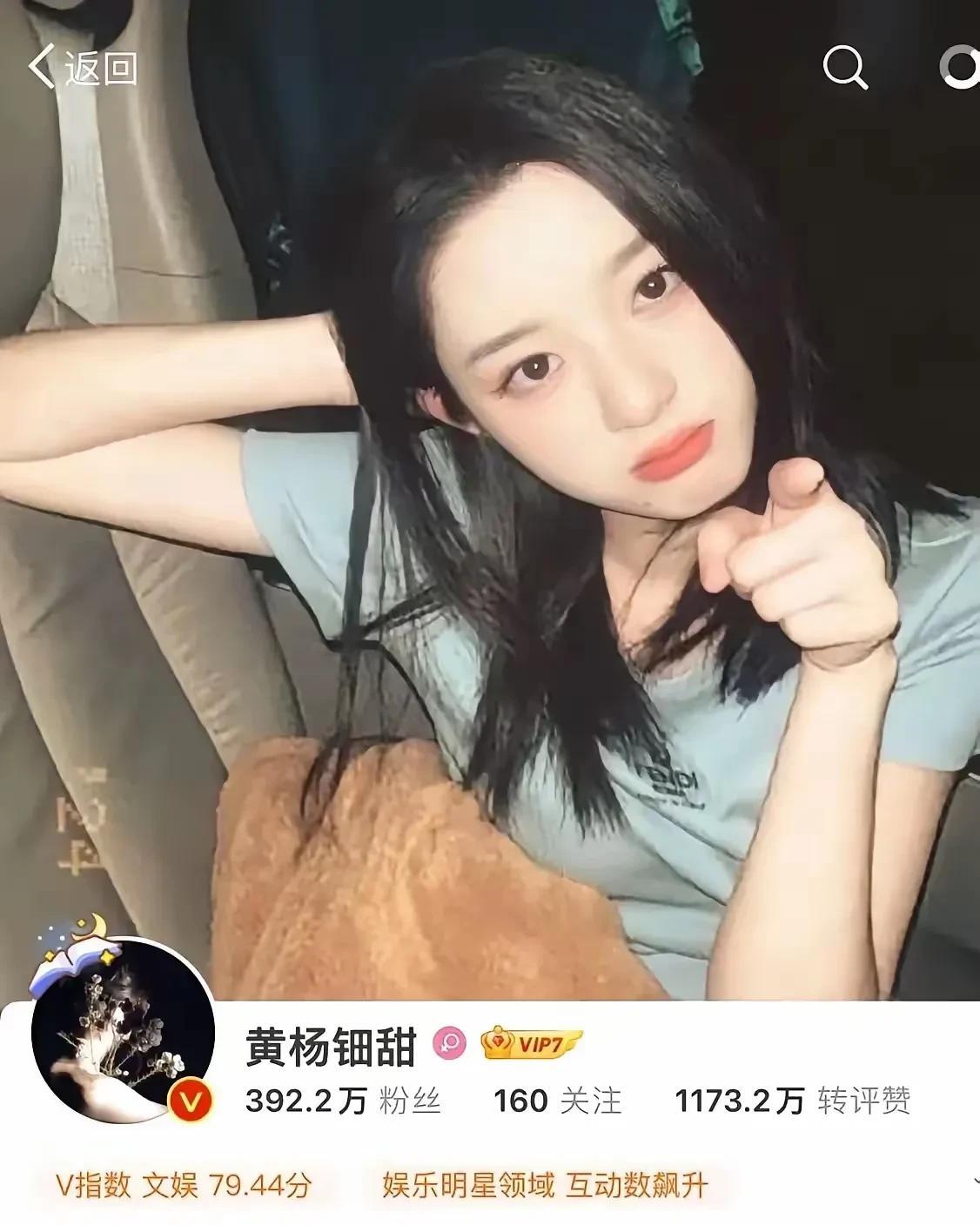 难怪黄杨钿甜社交平台伸手指挑衅！3件事实让其有继续嚣张的理由！
第一、天价耳环事