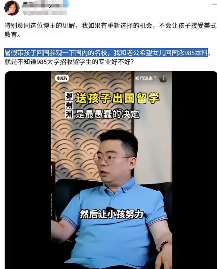 终于承认美国教育失败了？这位润人在美国也是小有名气，开始考虑要把孩子送到中国的大
