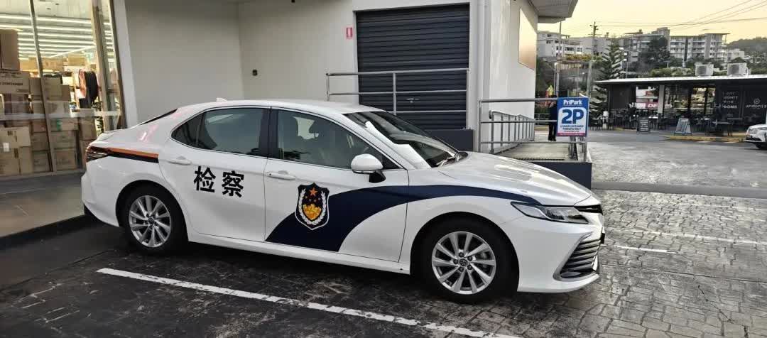 这得吓倒多少贪官啊，澳大利亚布里斯班街头出现带有中国检察涂装的车辆！
国外的贪